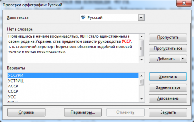 Прикрепленное изображение: усср.png